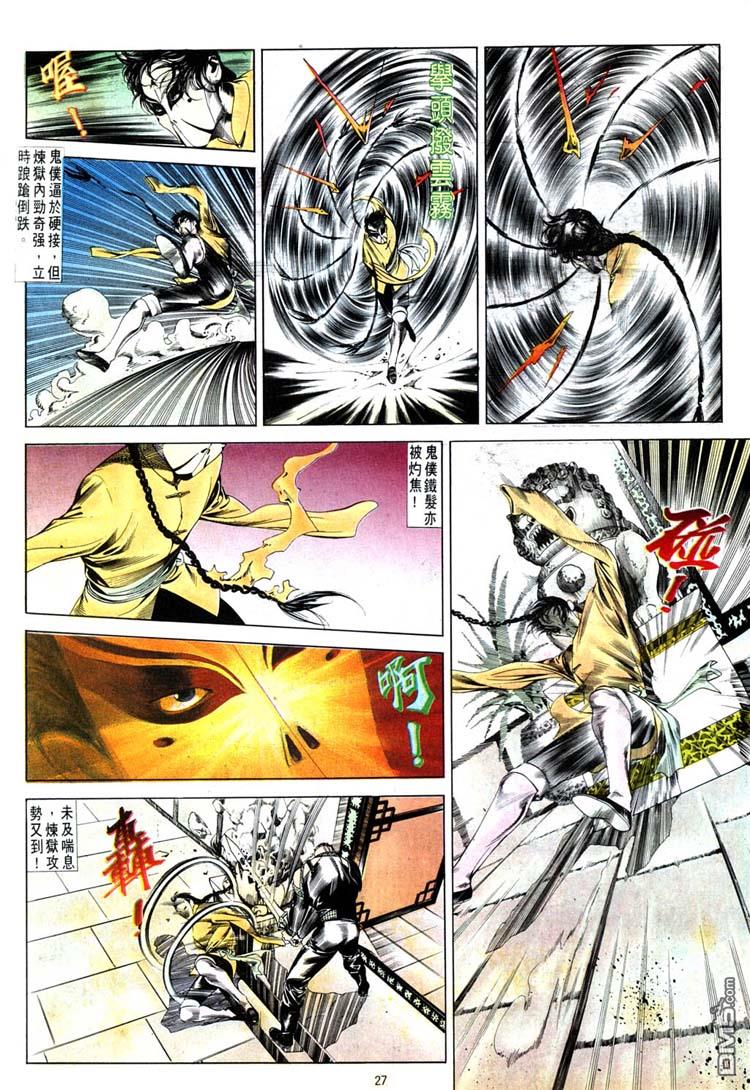 第 26 页