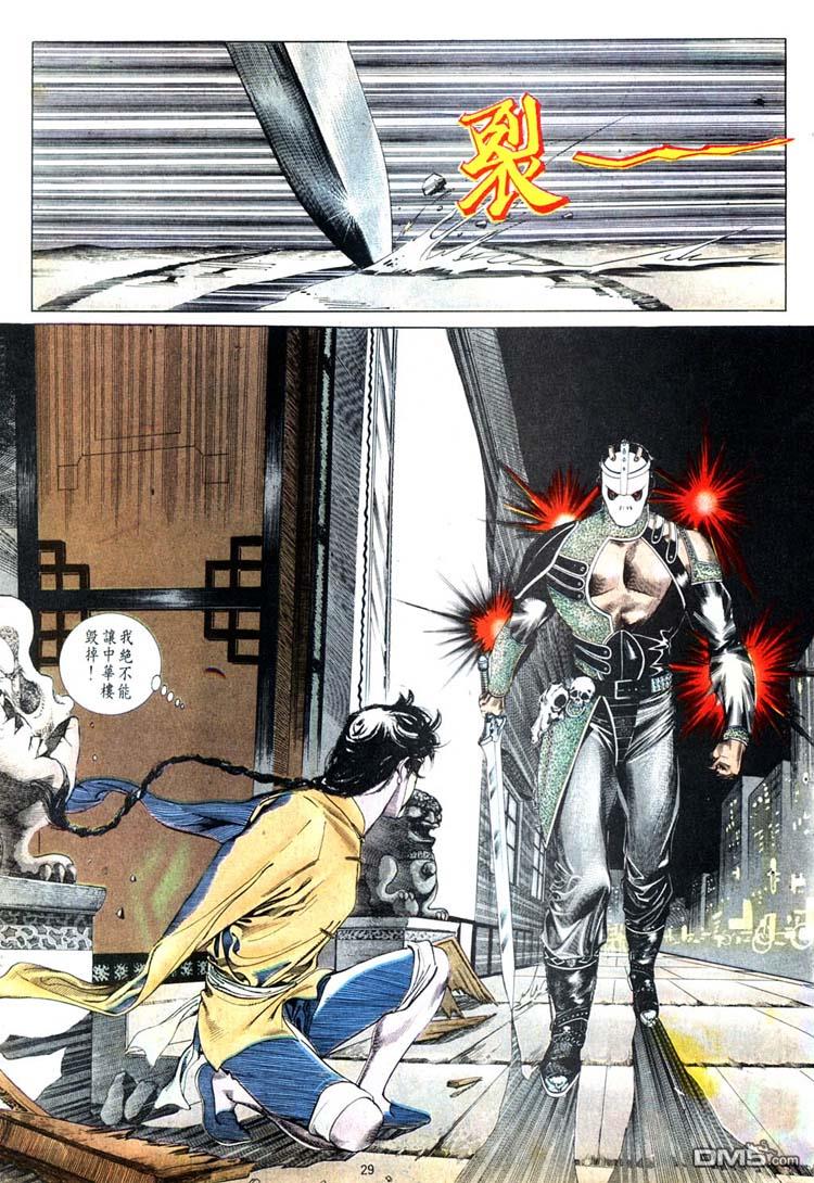 第 28 页