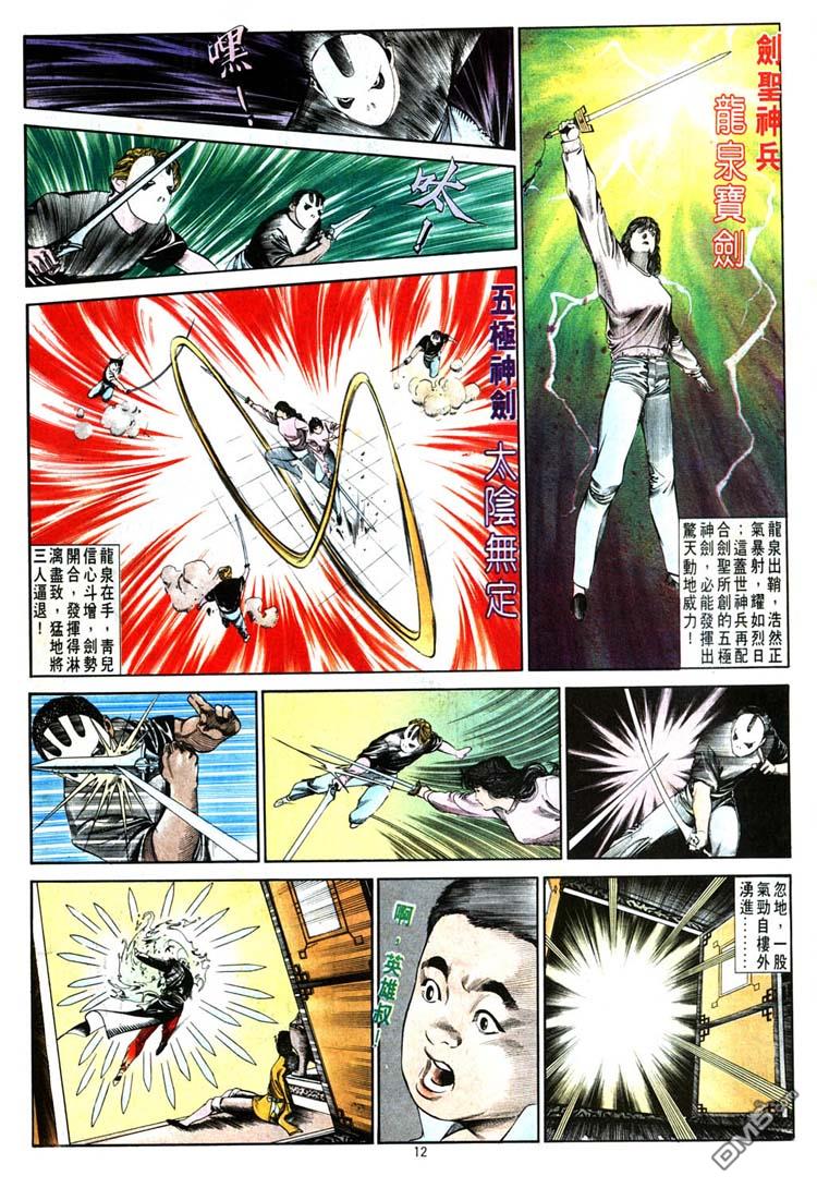 第 12 页