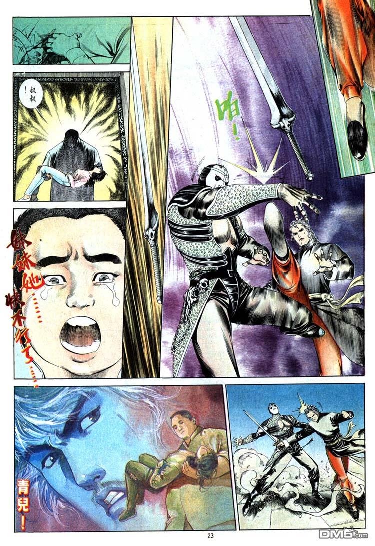 第 23 页
