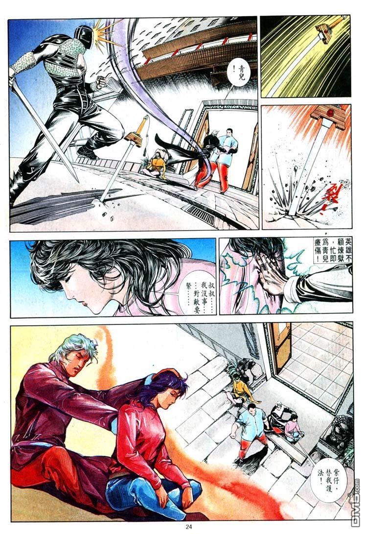 第 24 页