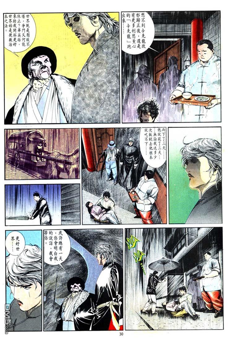 第 30 页
