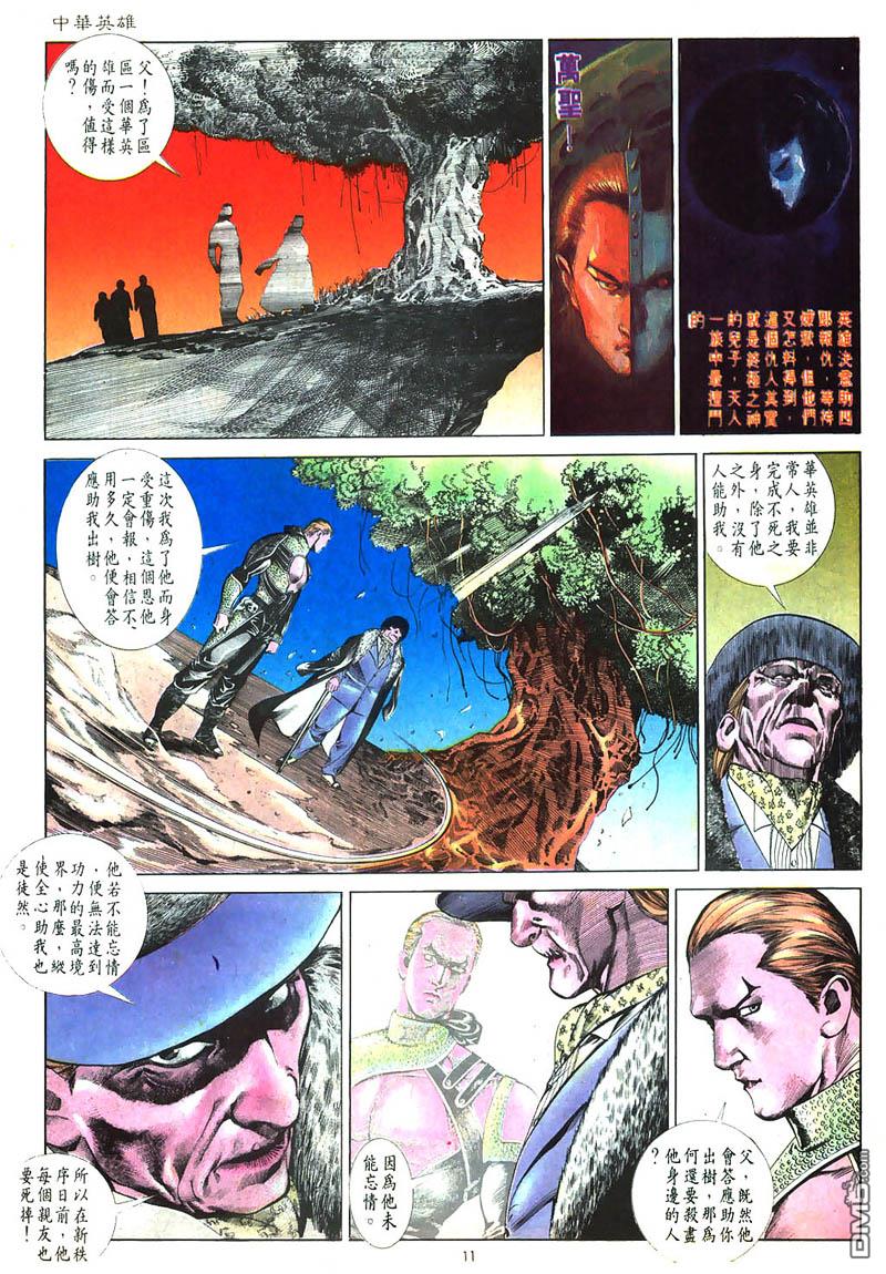 第 11 页
