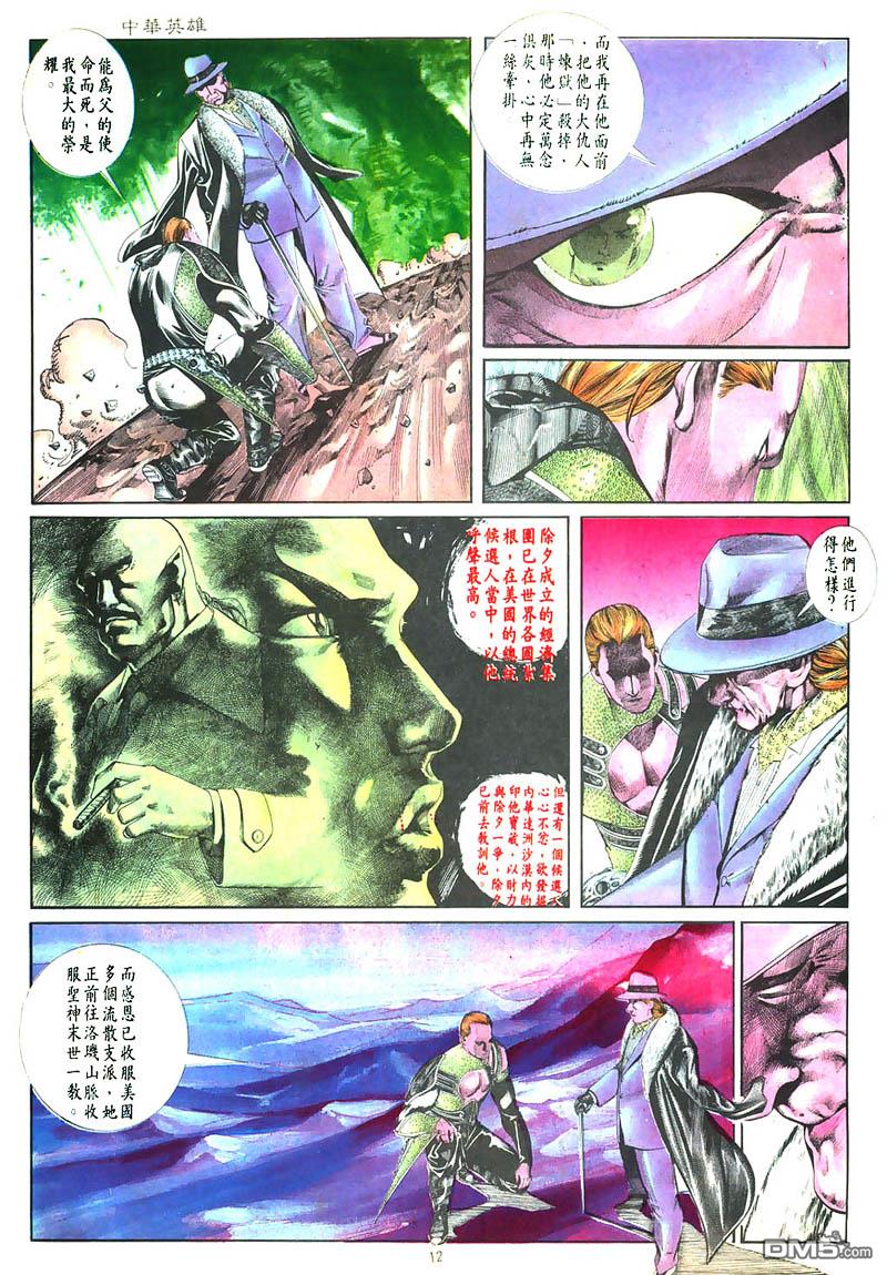 第 12 页