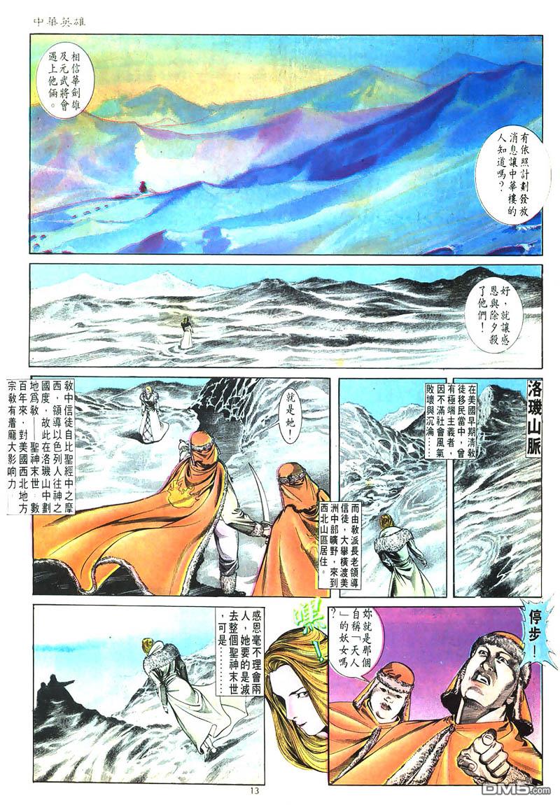 第 13 页