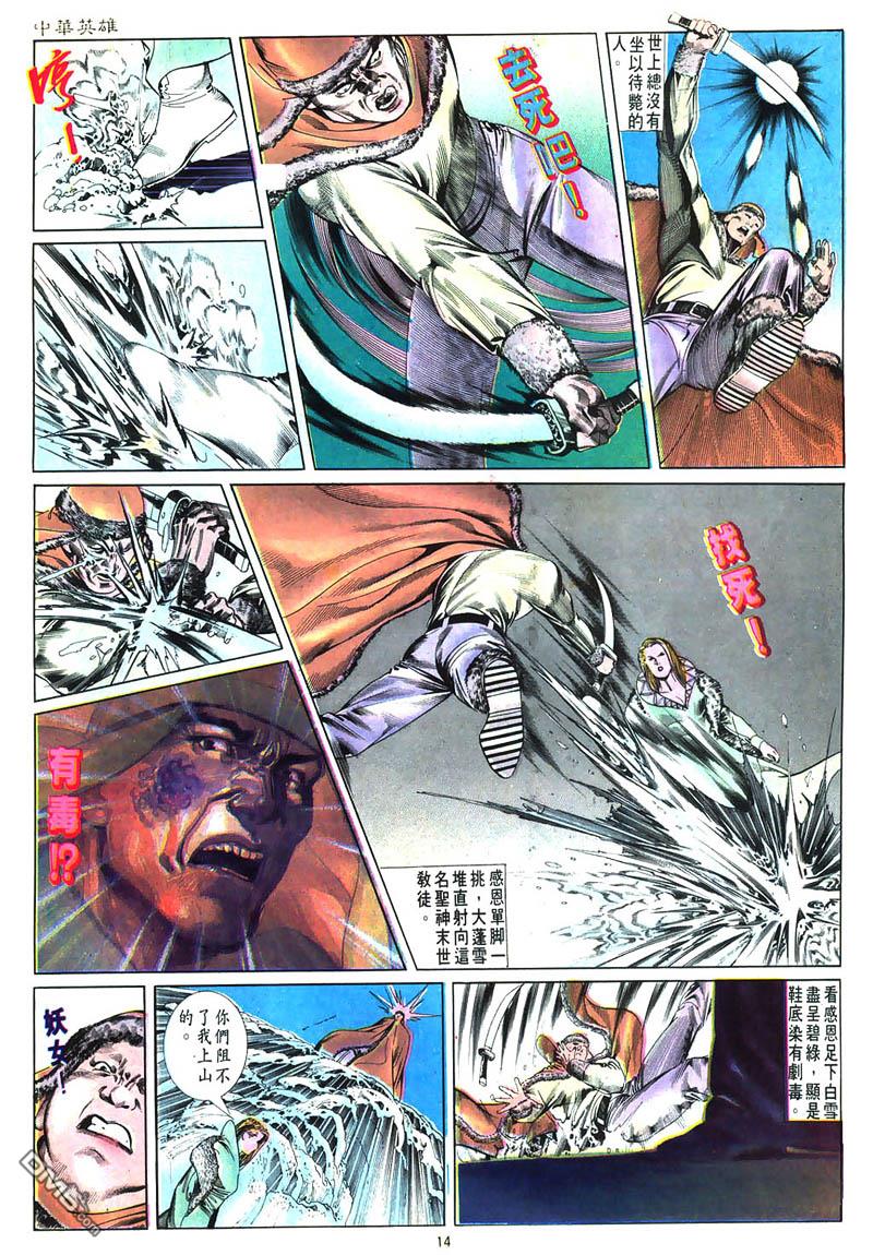 第 14 页
