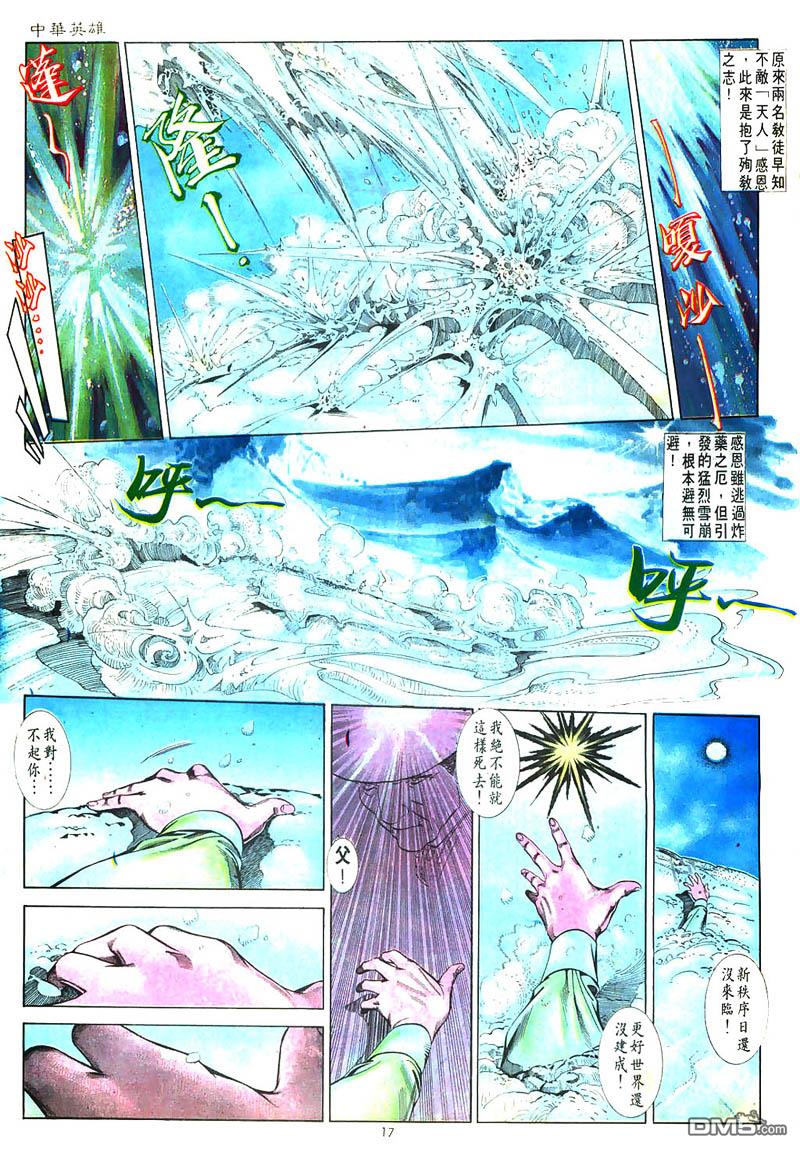 第 17 页