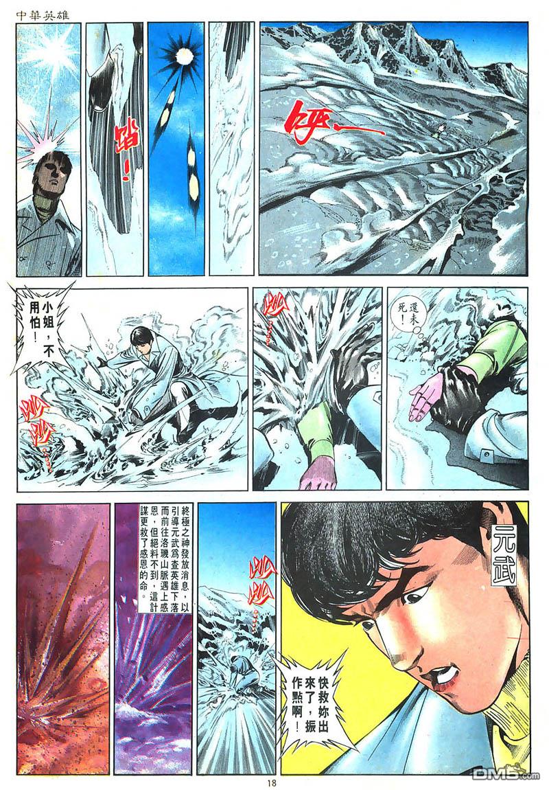 第 18 页