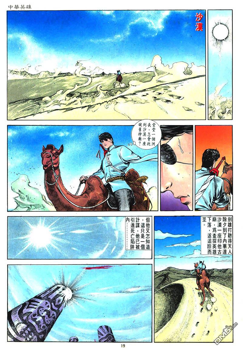 第 19 页