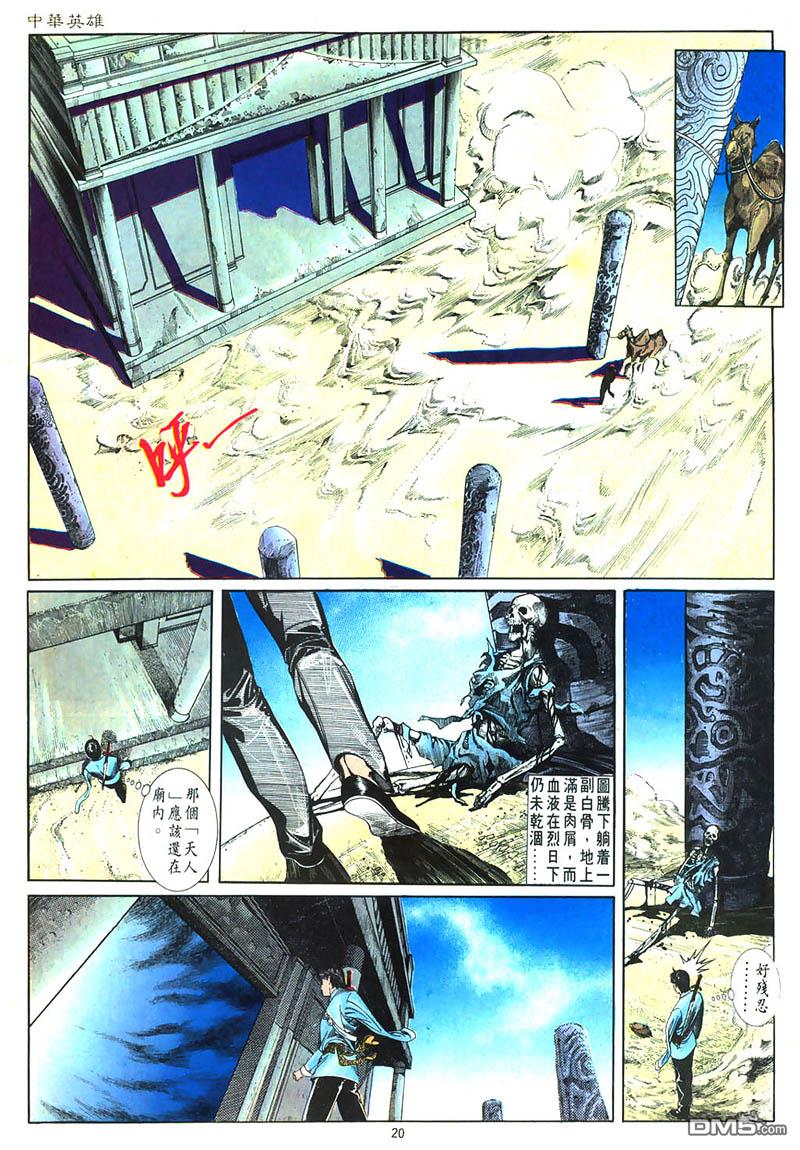 第 20 页