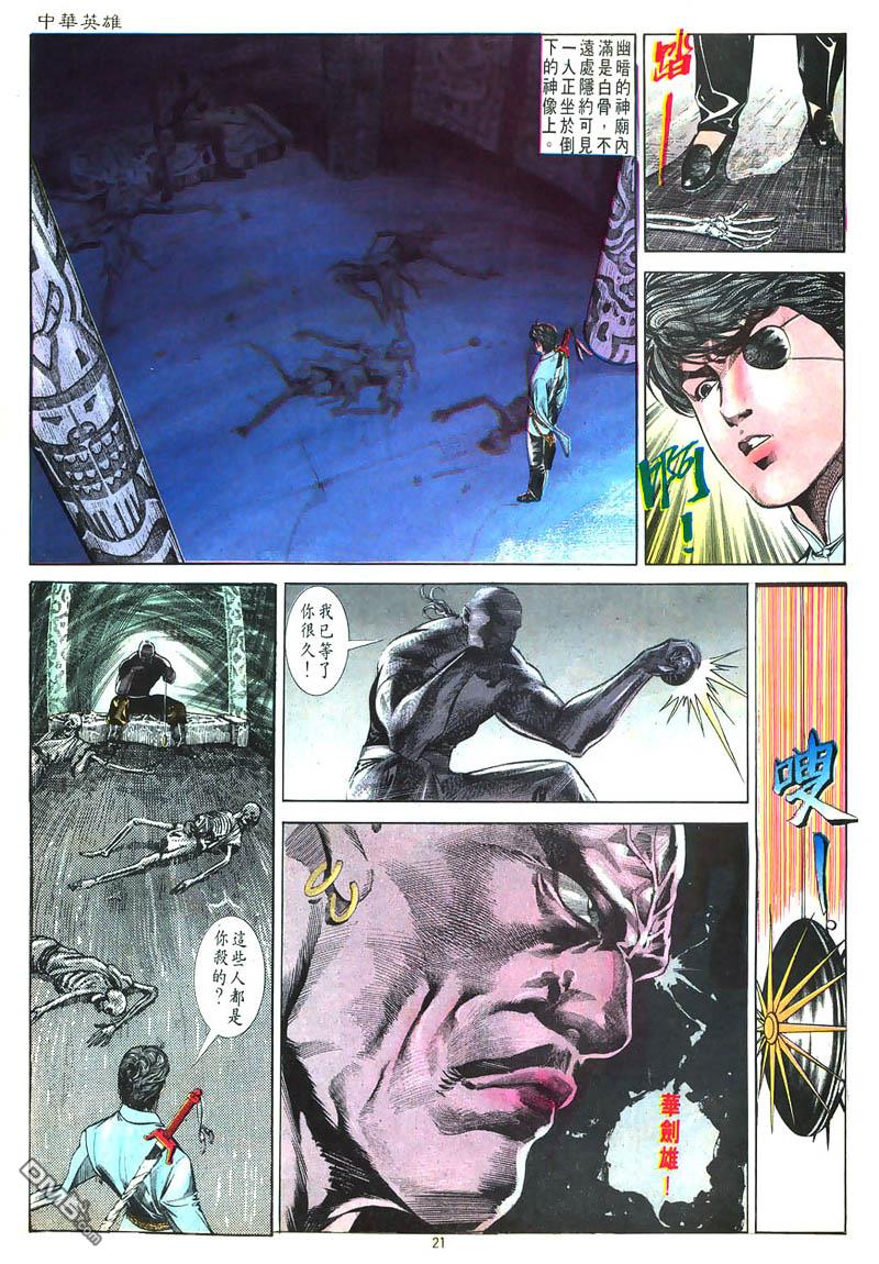 第 21 页