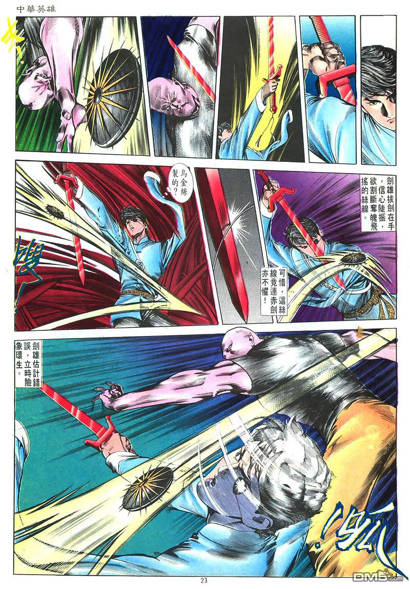 第 23 页