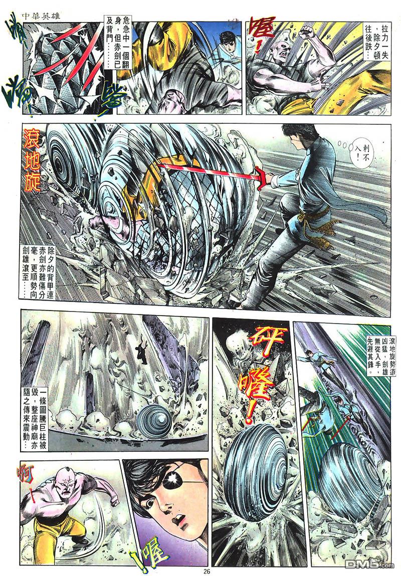 第 26 页