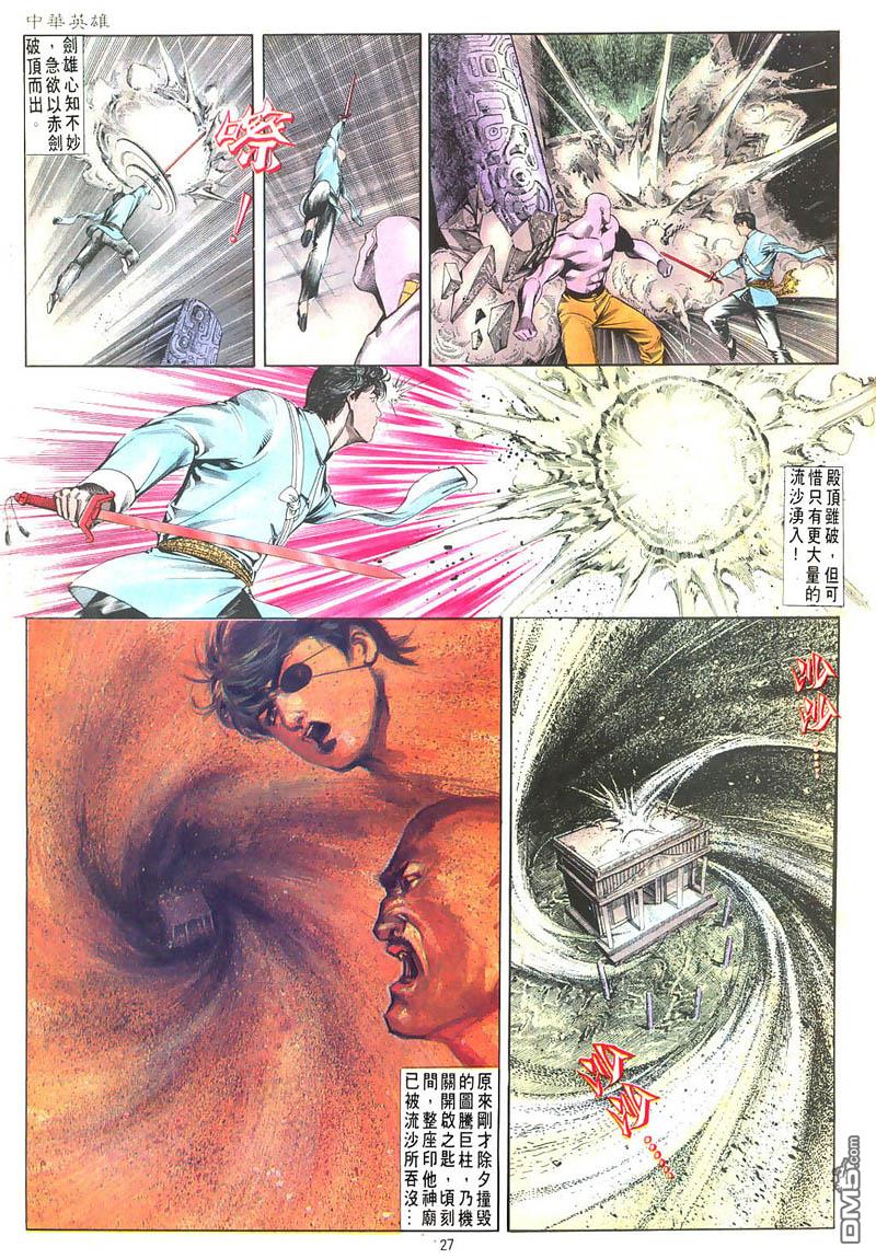 第 27 页