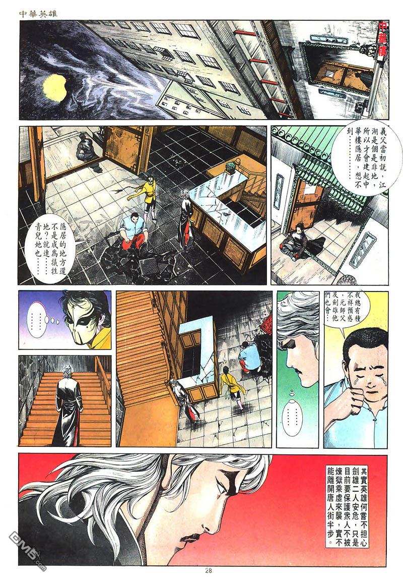 第 28 页