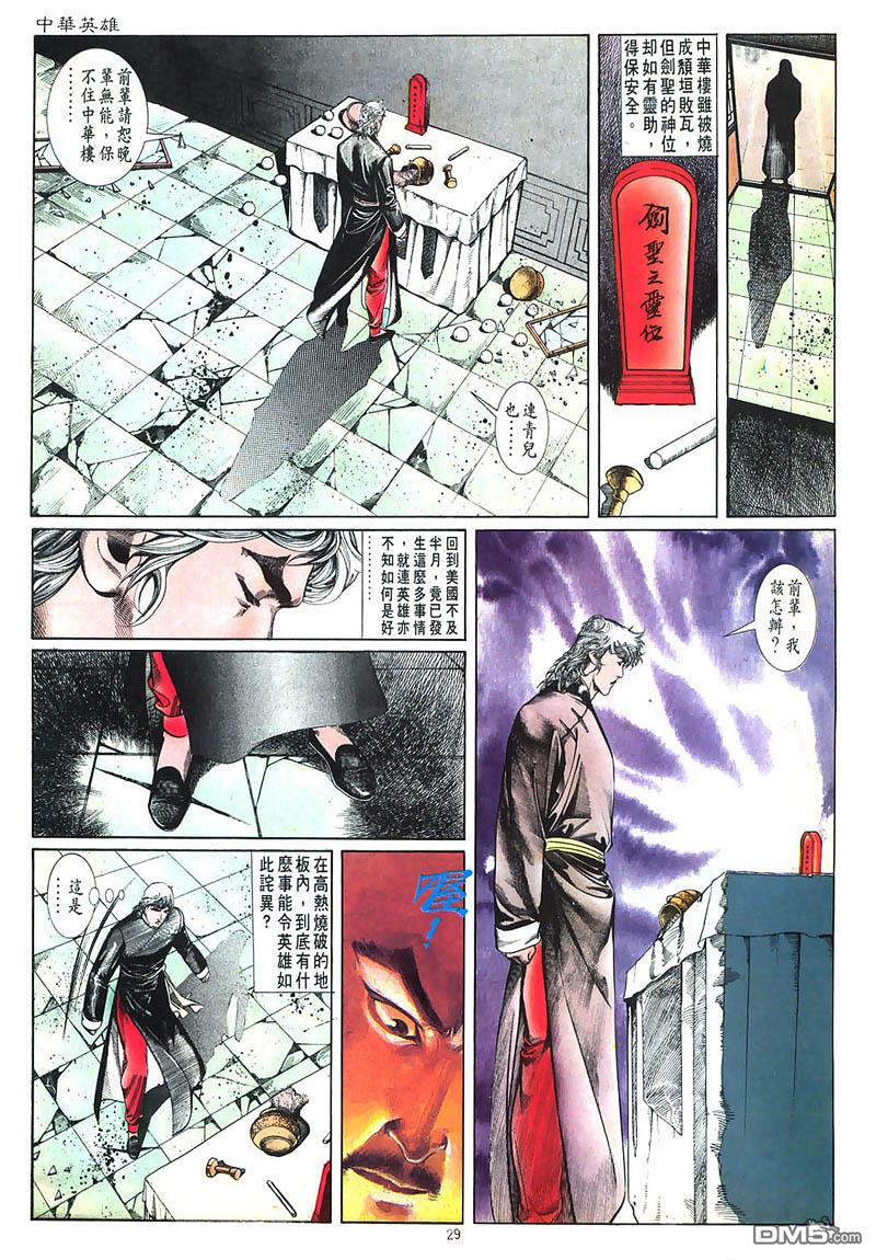 第 29 页