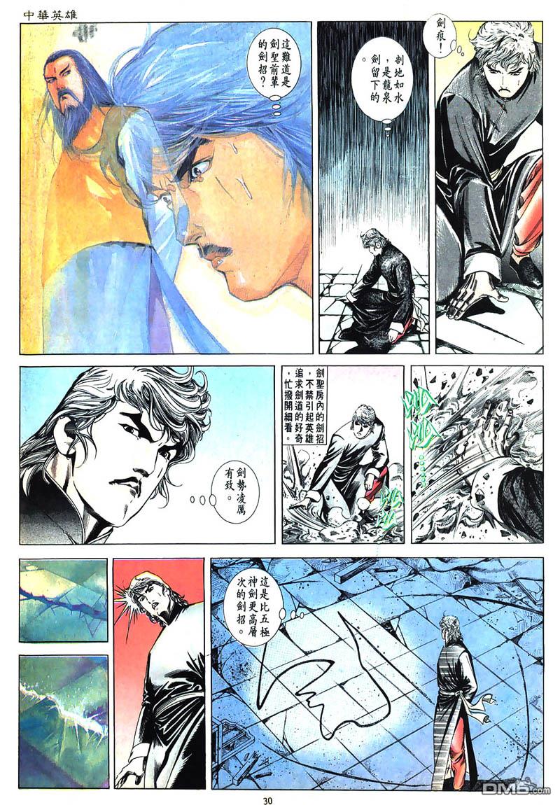 第 30 页