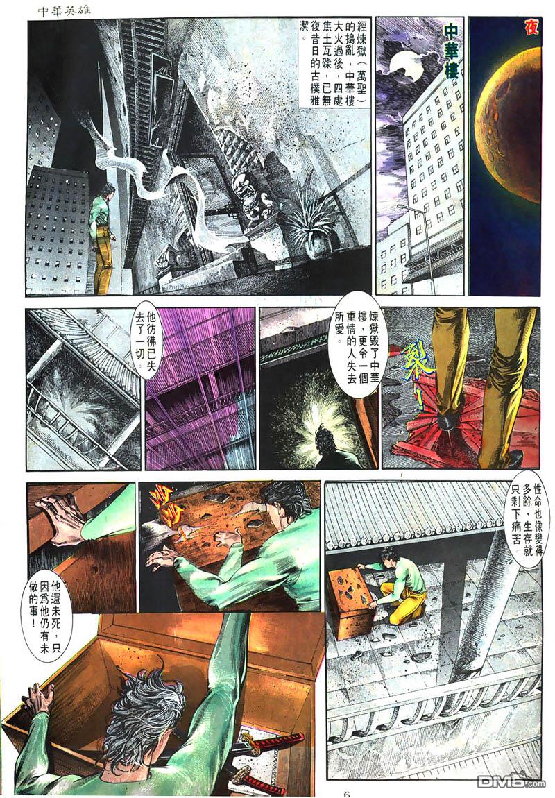 第 6 页