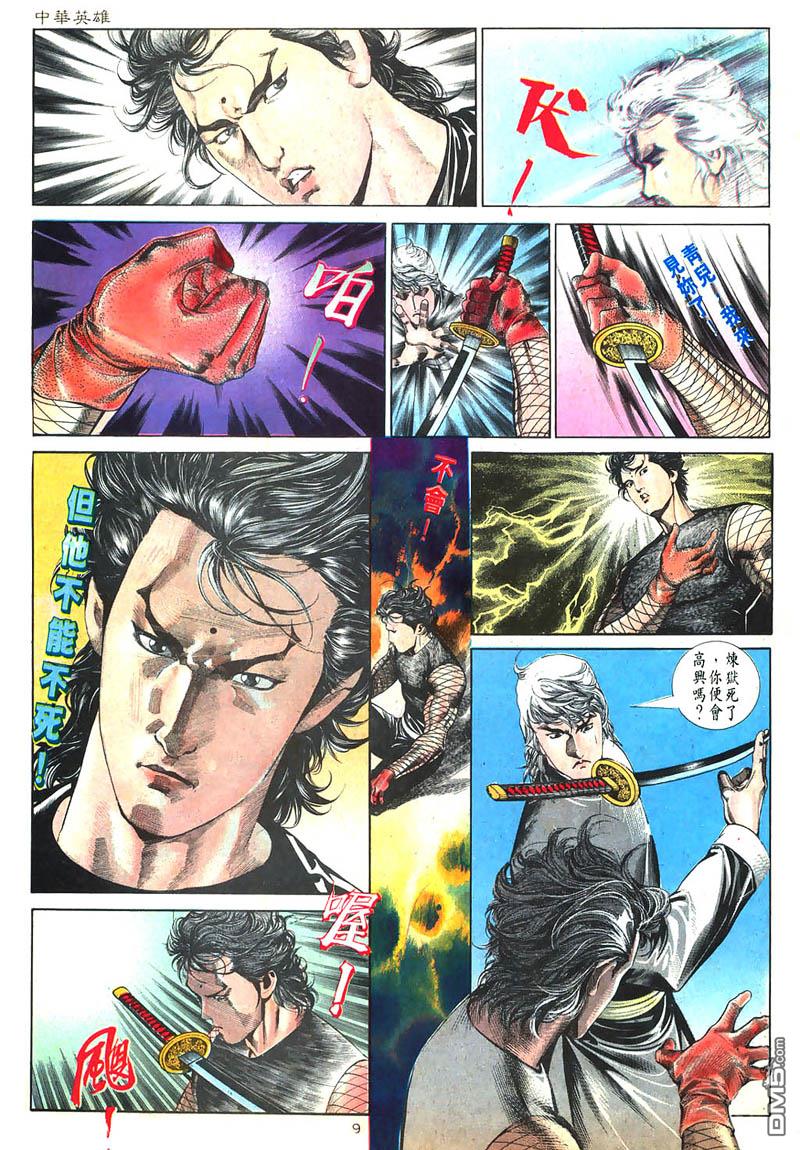 第 9 页