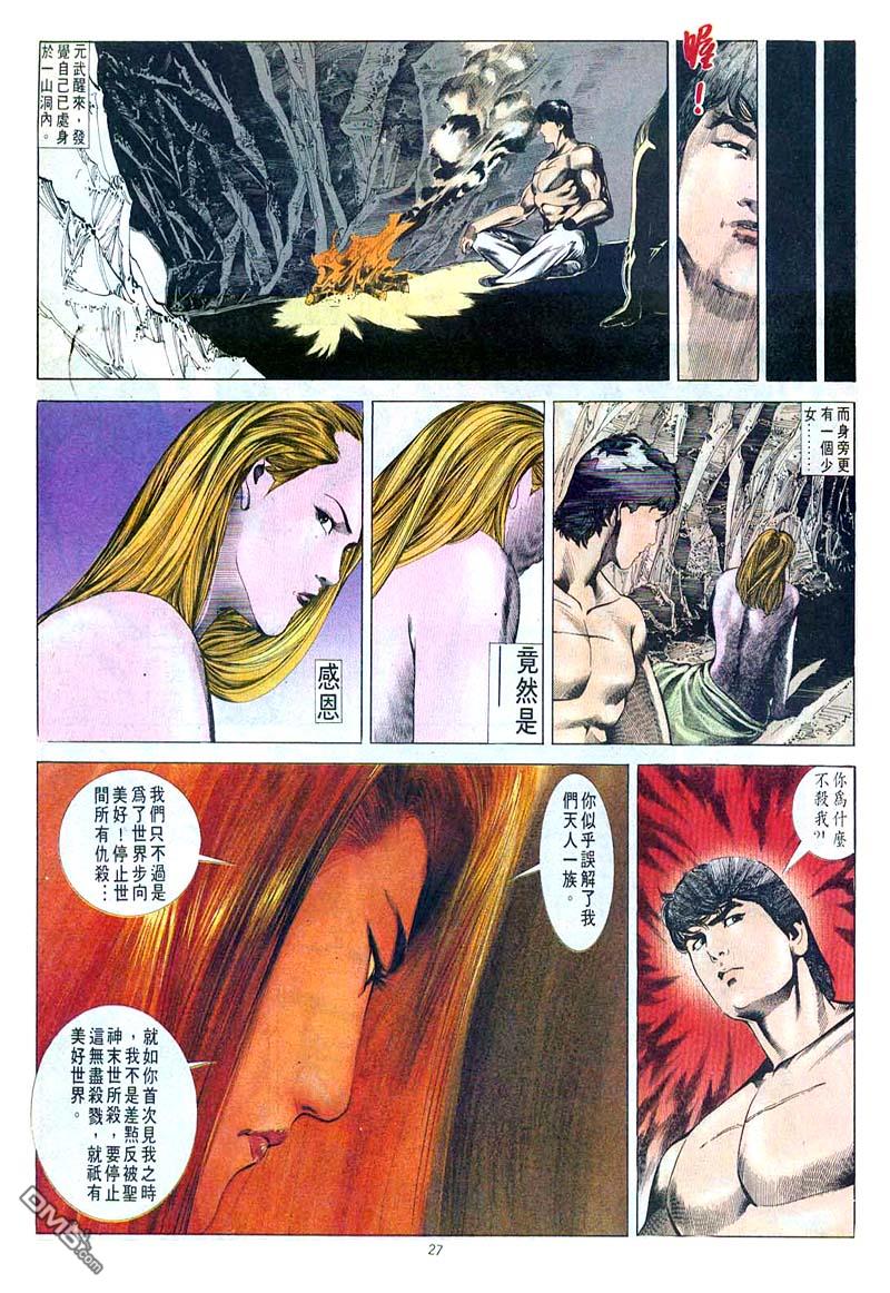 第 27 页