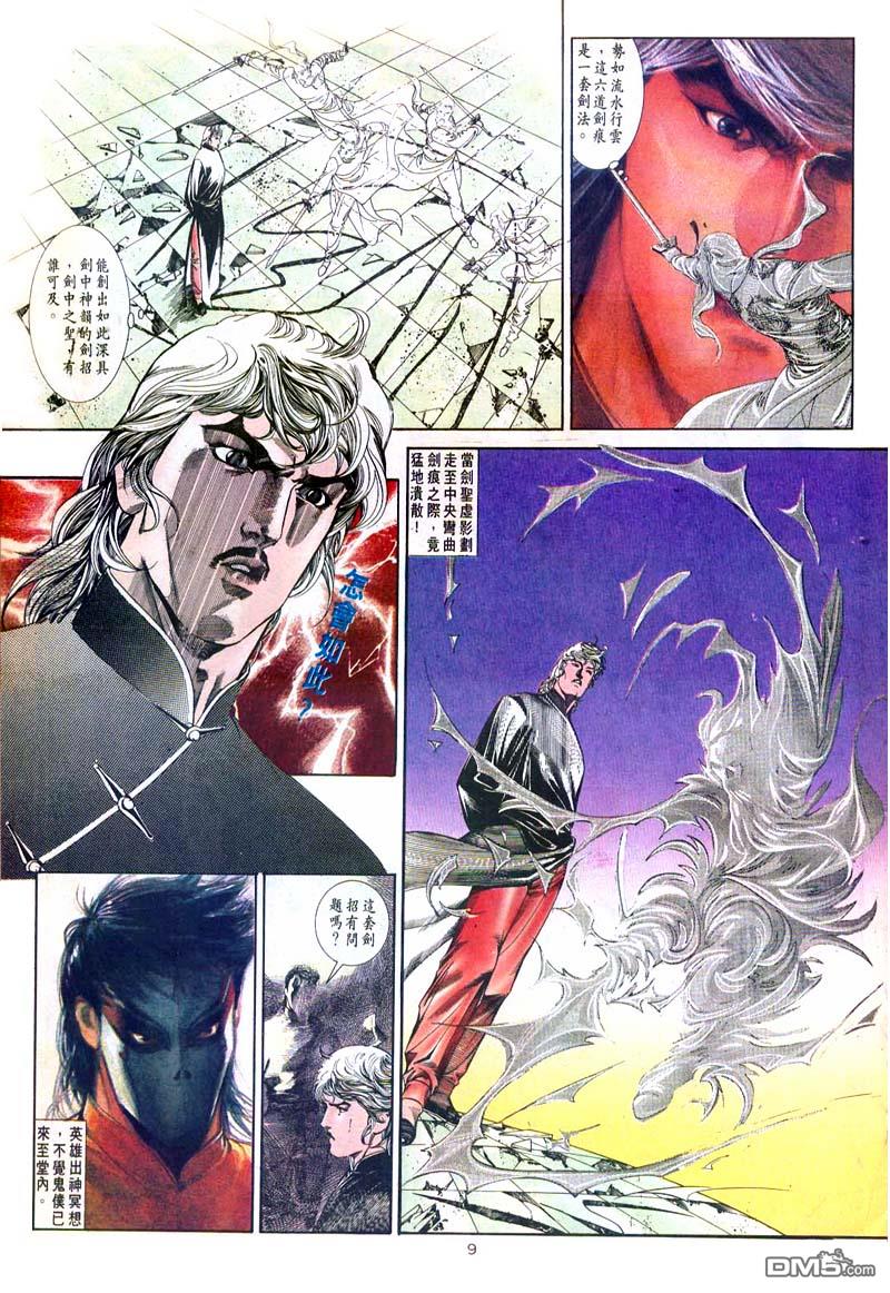 第 9 页
