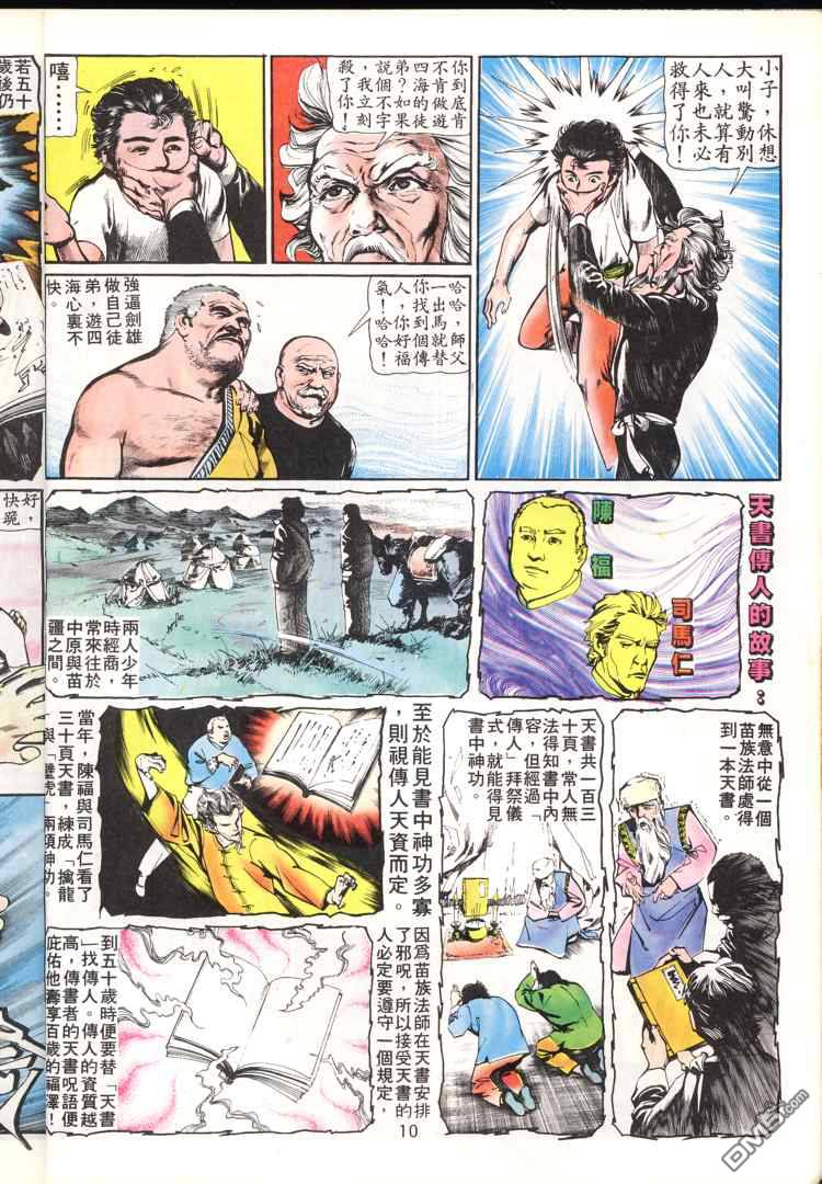 第 10 页