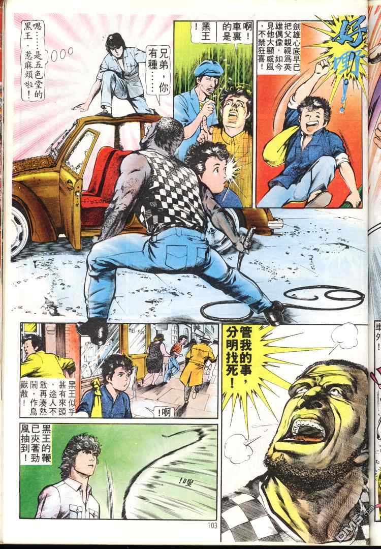 第 103 页