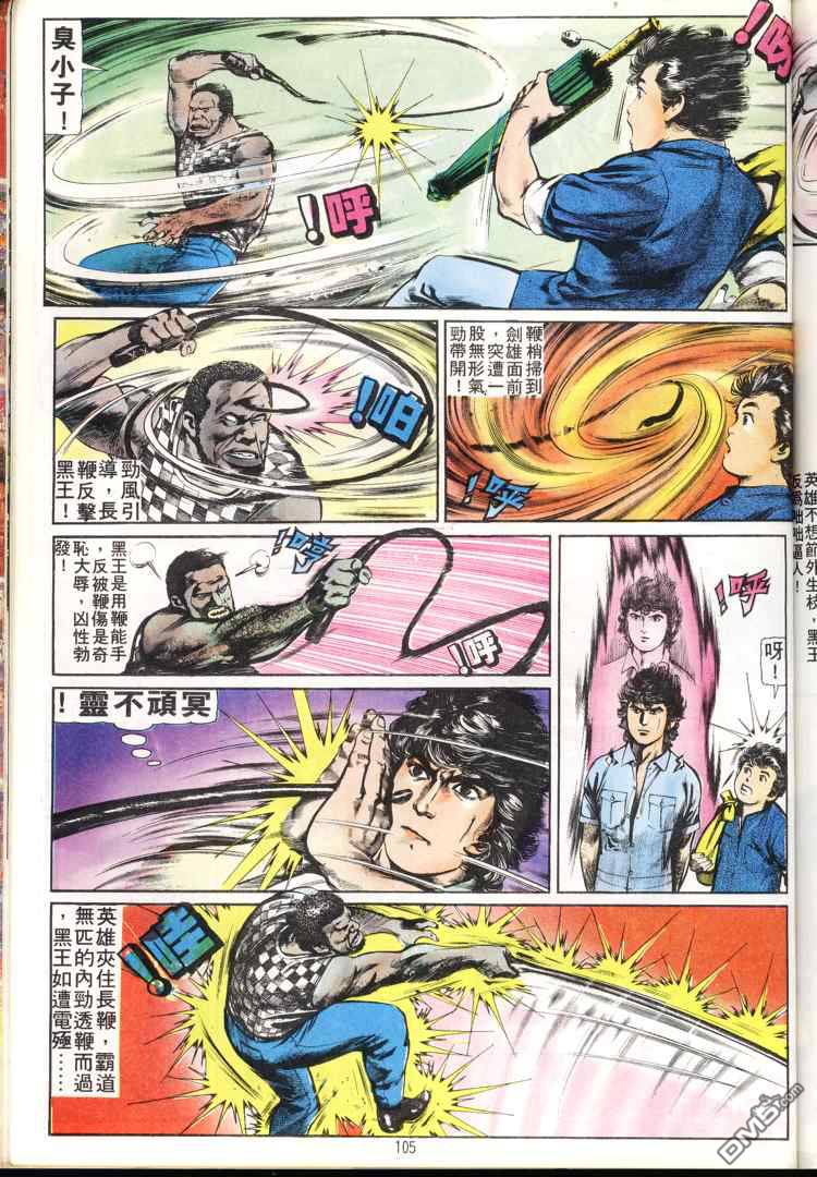 第 105 页