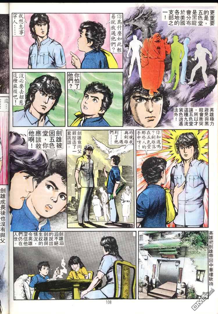 第 108 页