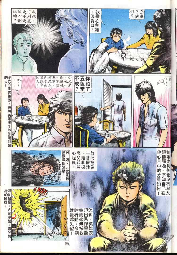 第 109 页
