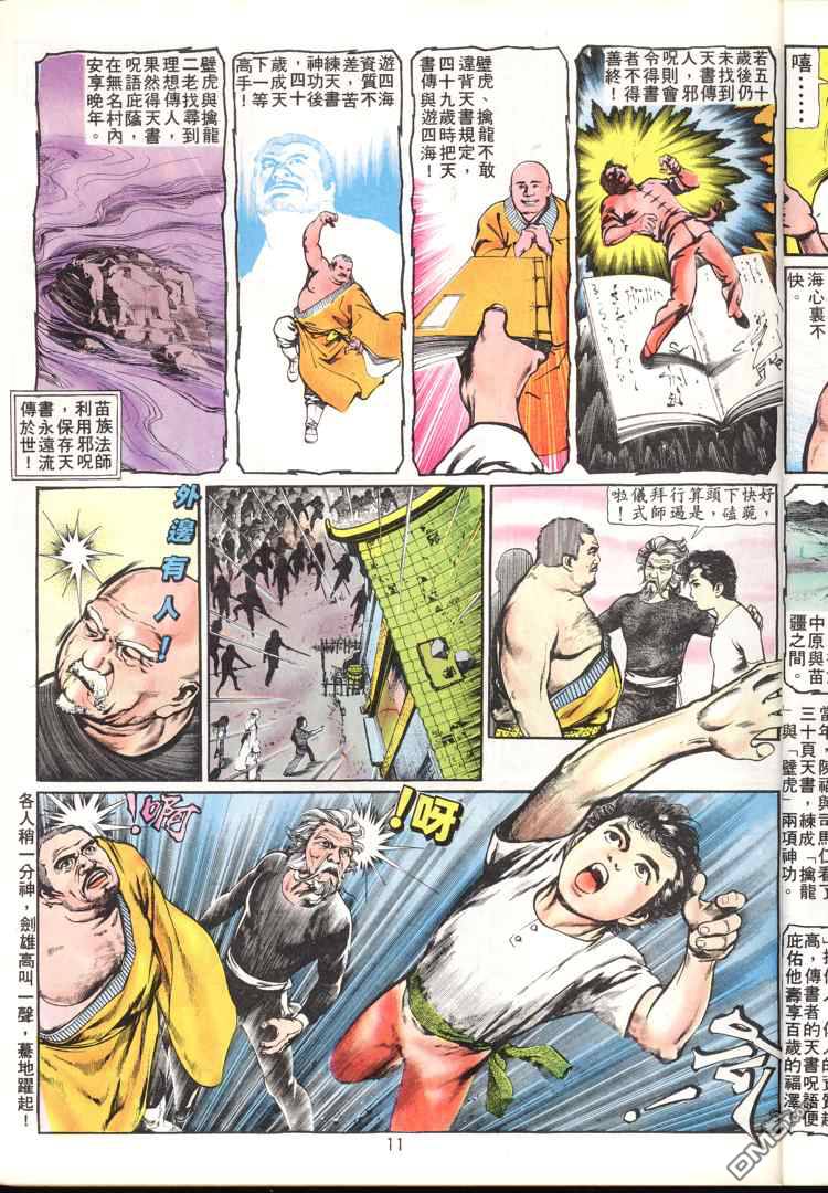 第 11 页