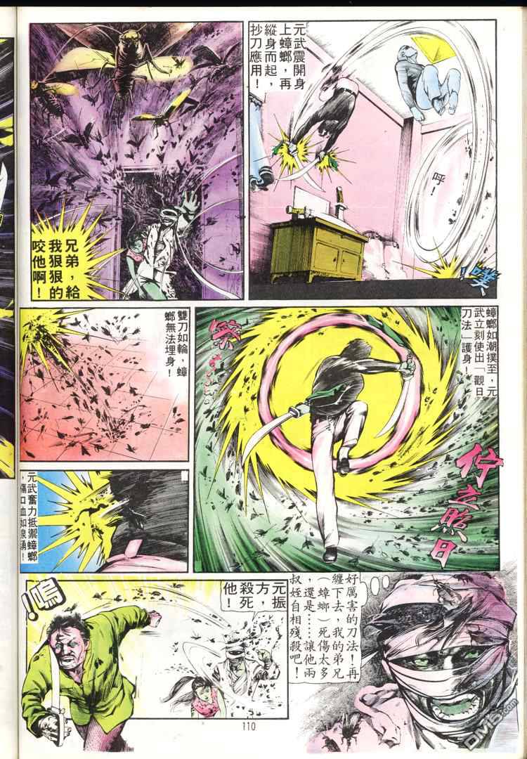 第 110 页
