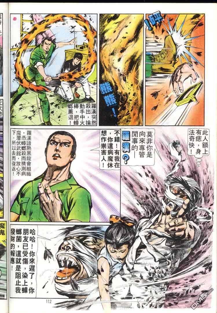 第 112 页