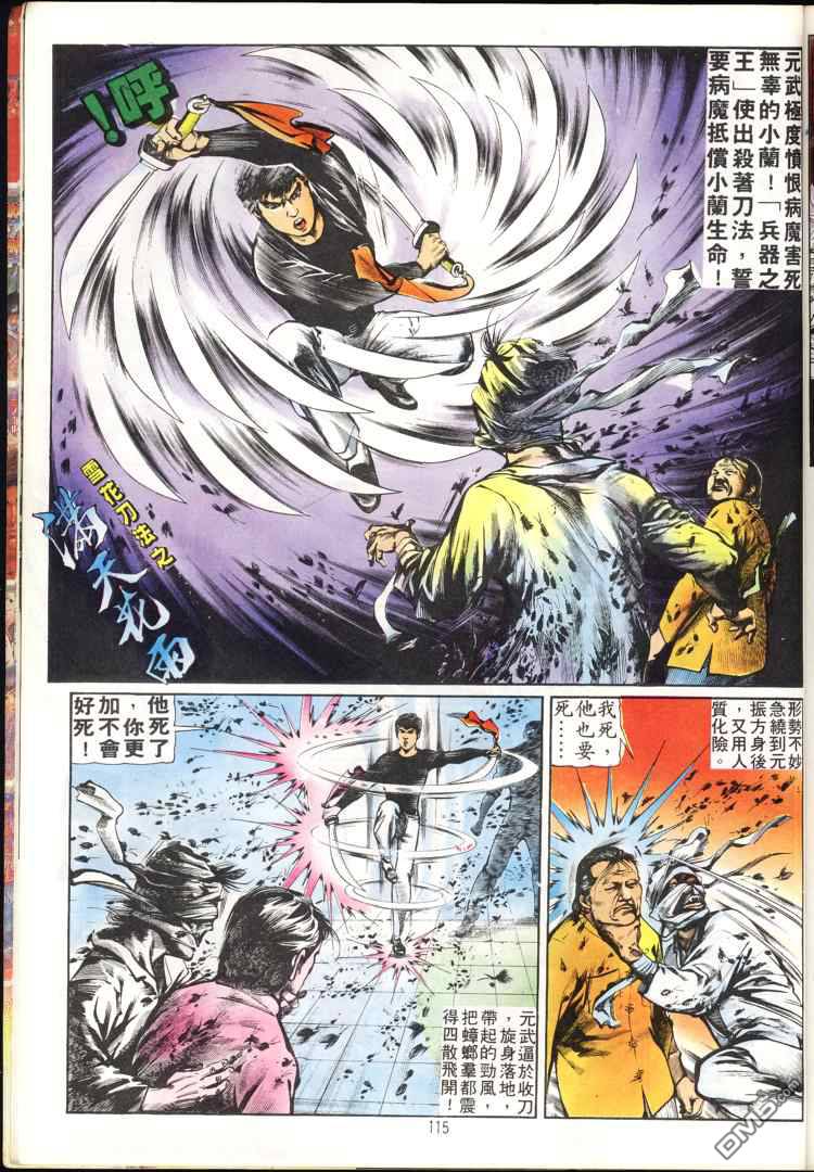 第 115 页