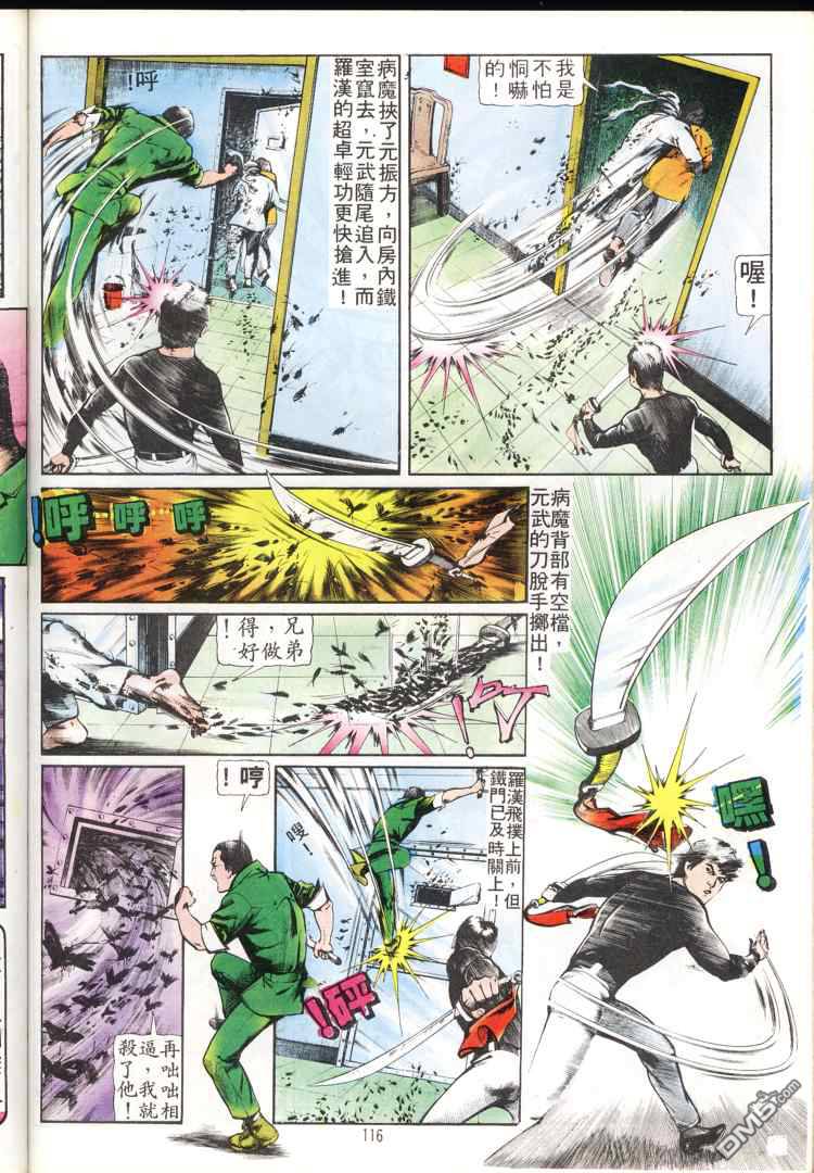 第 116 页