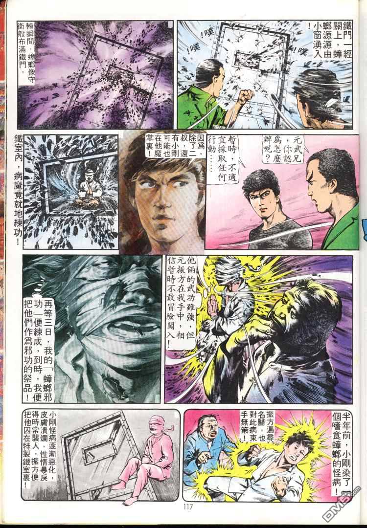 第 117 页