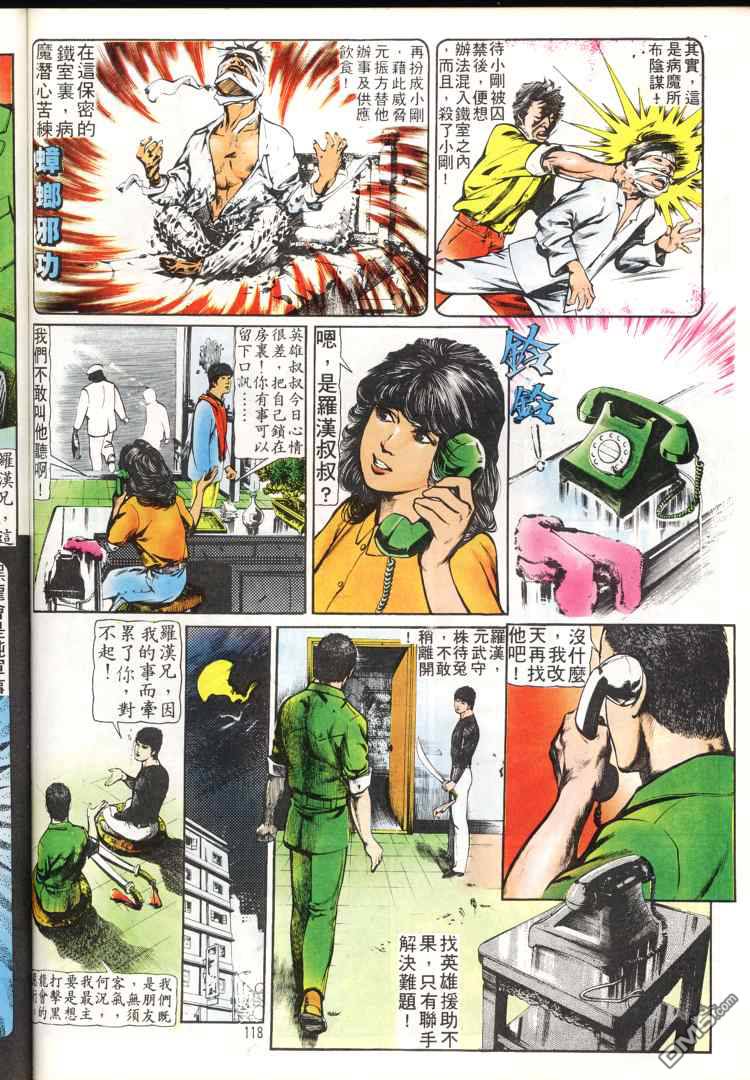 第 118 页