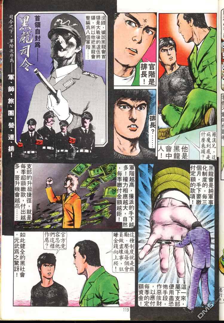 第 119 页