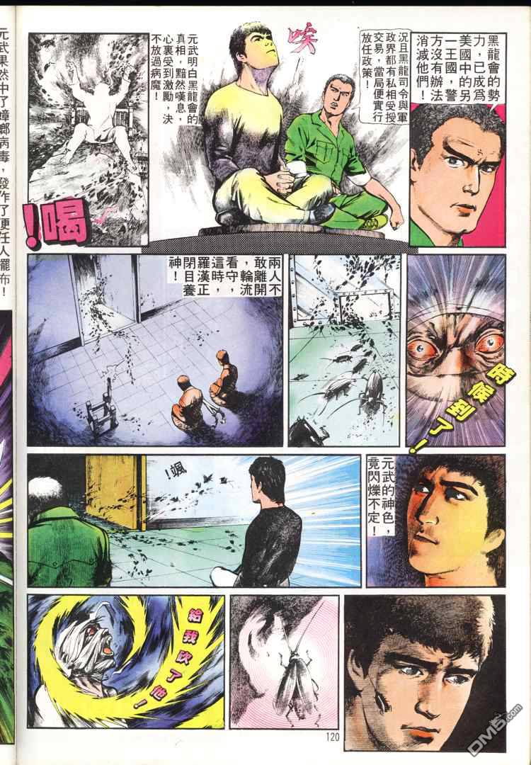 第 120 页