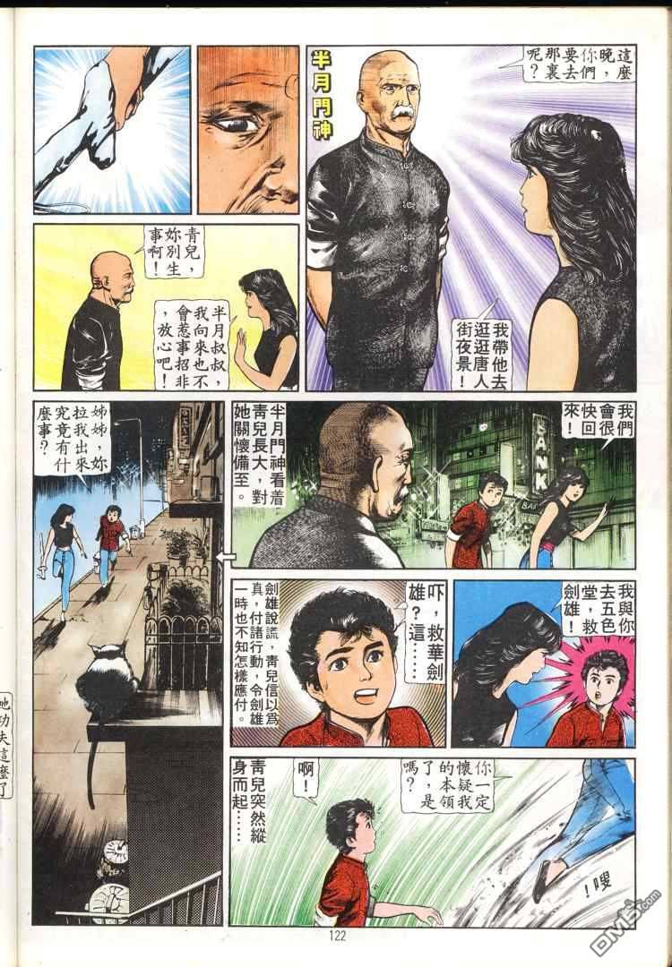 第 122 页
