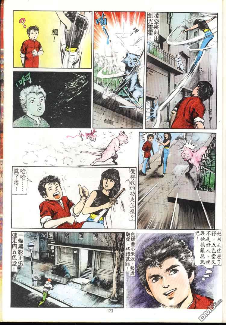 第 123 页