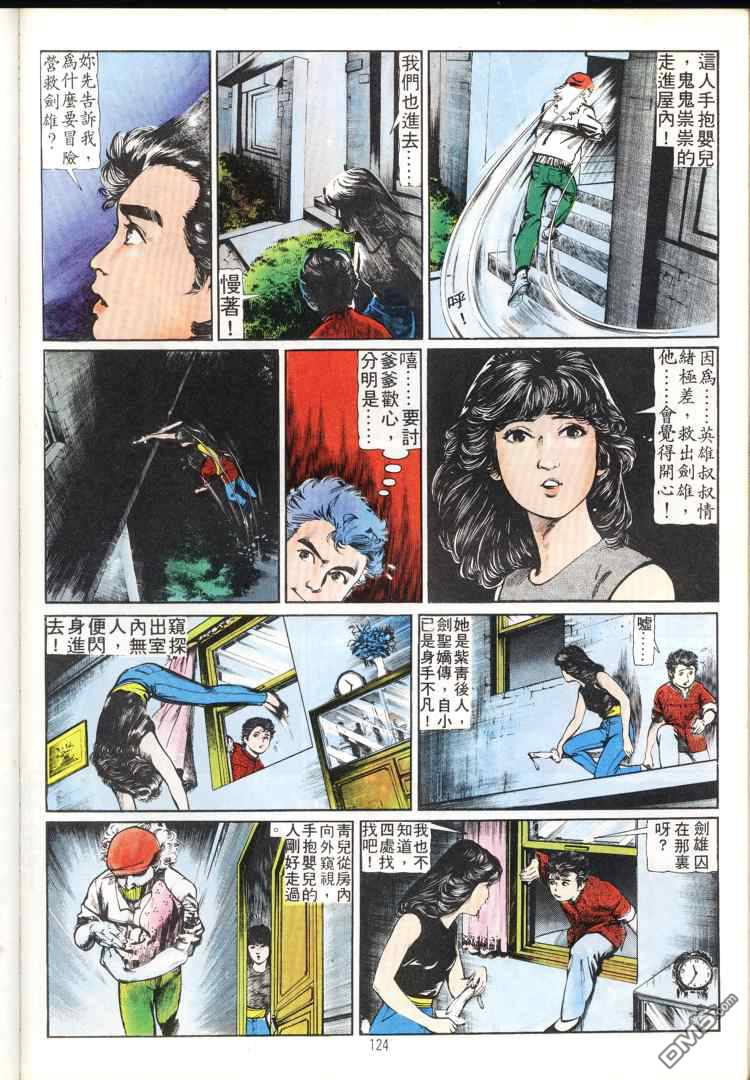 第 124 页