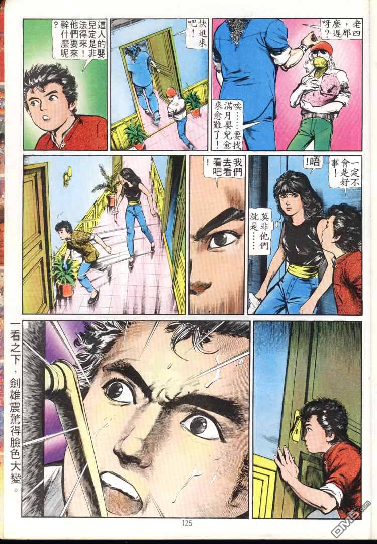 第 125 页