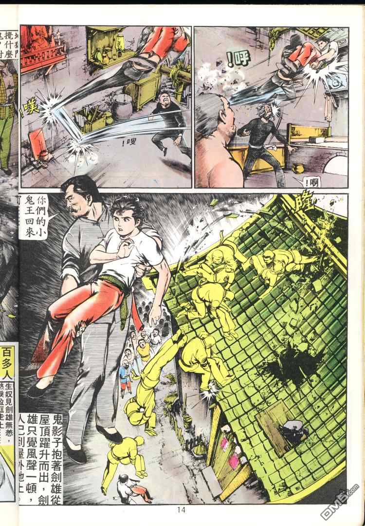 第 14 页