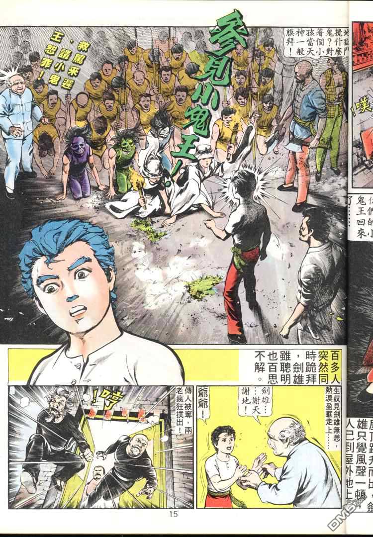 第 15 页
