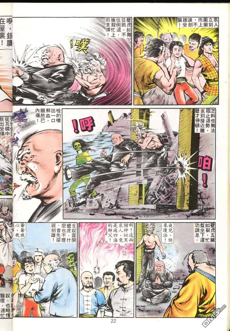 第 22 页