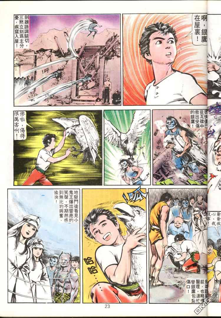第 23 页