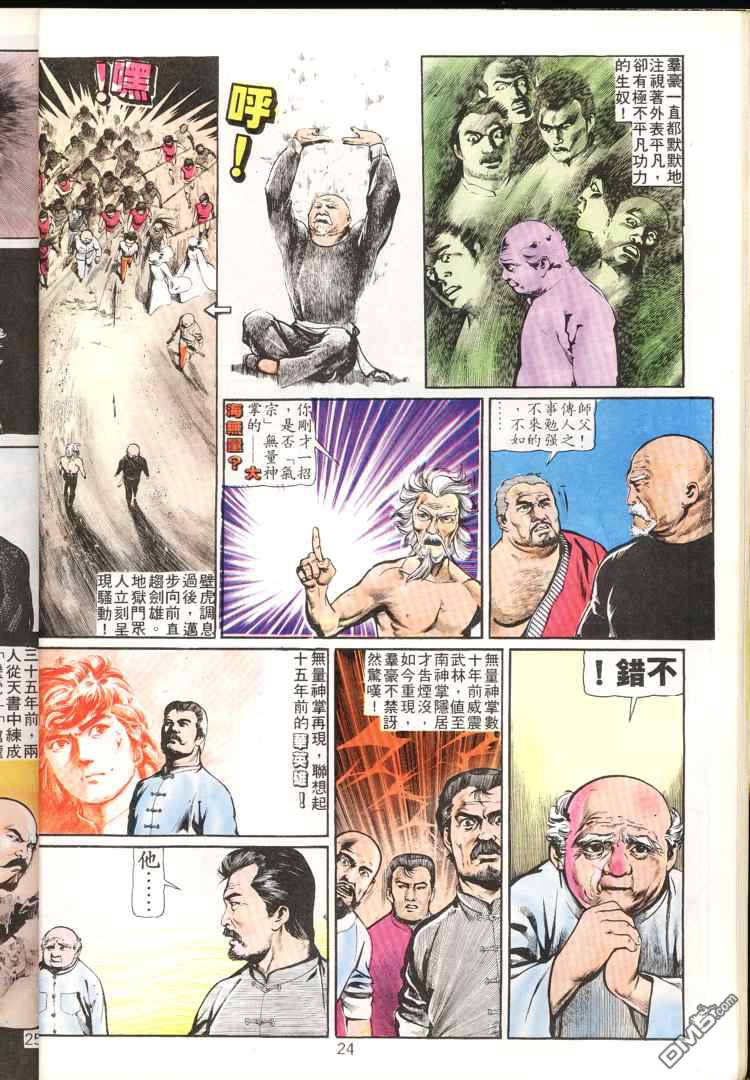 第 24 页
