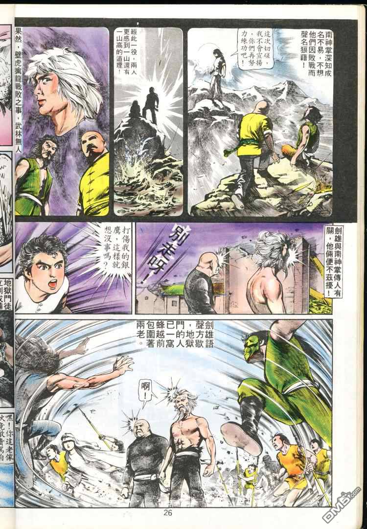 第 26 页