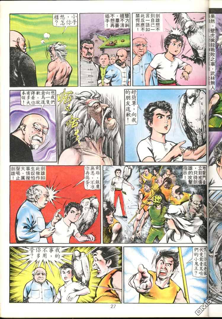第 27 页